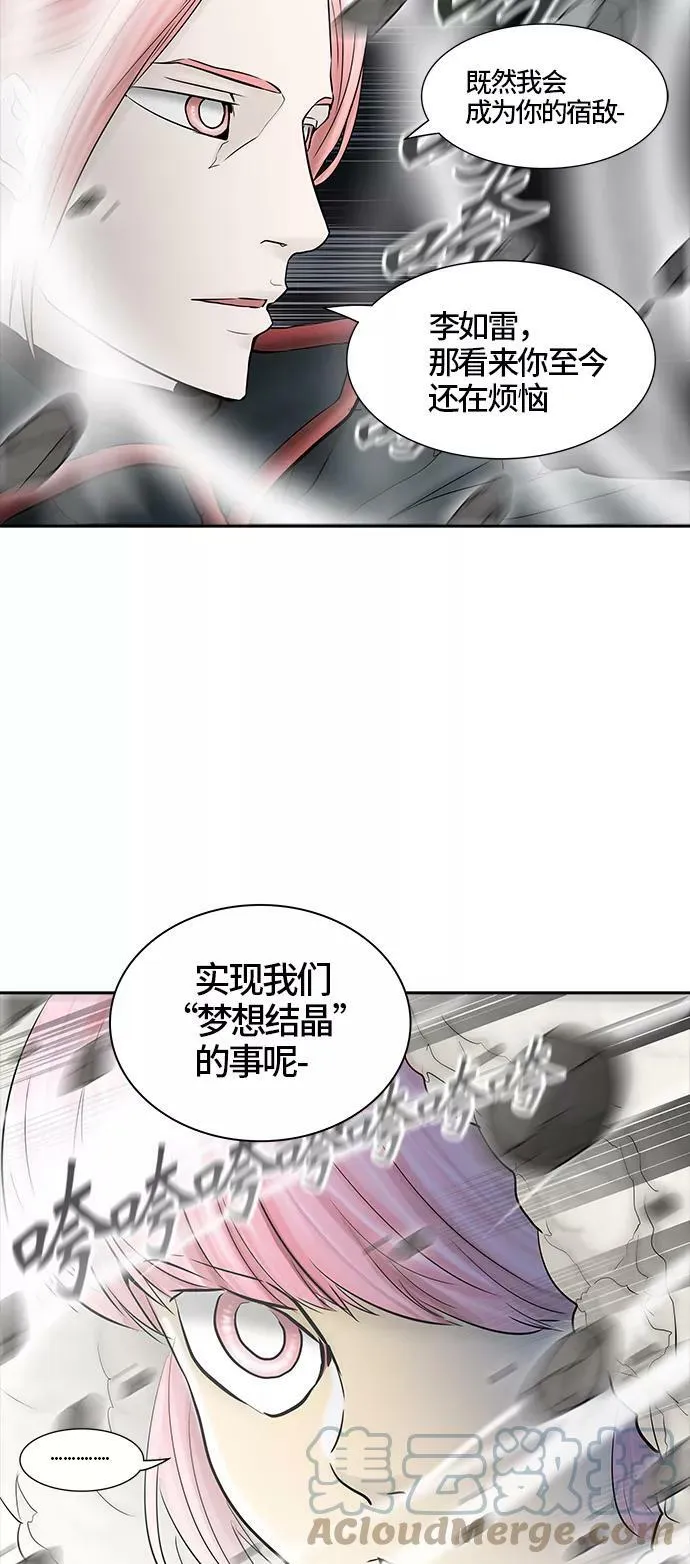 [第2季] 第294话 地狱列车 -修炼- 第37页
