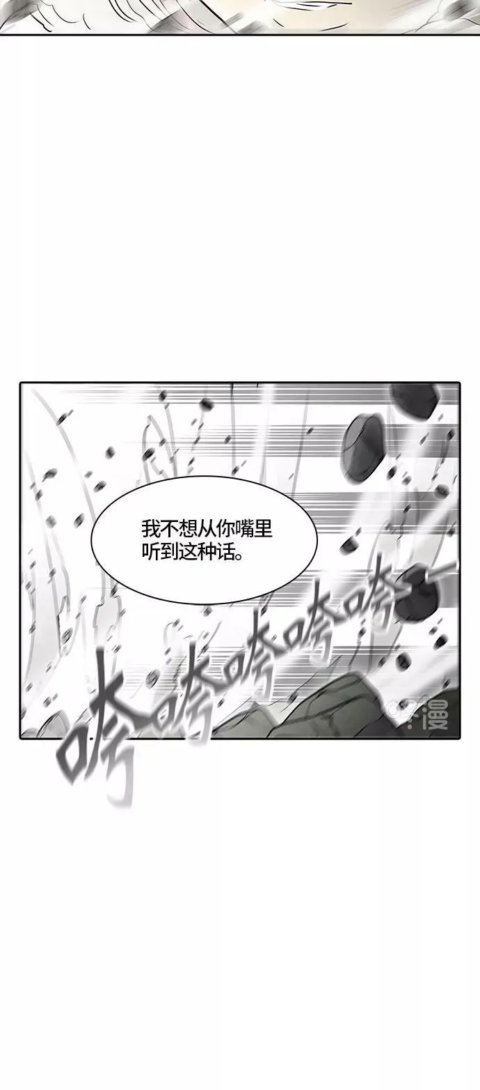 [第2季] 第294话 地狱列车 -修炼- 第38页