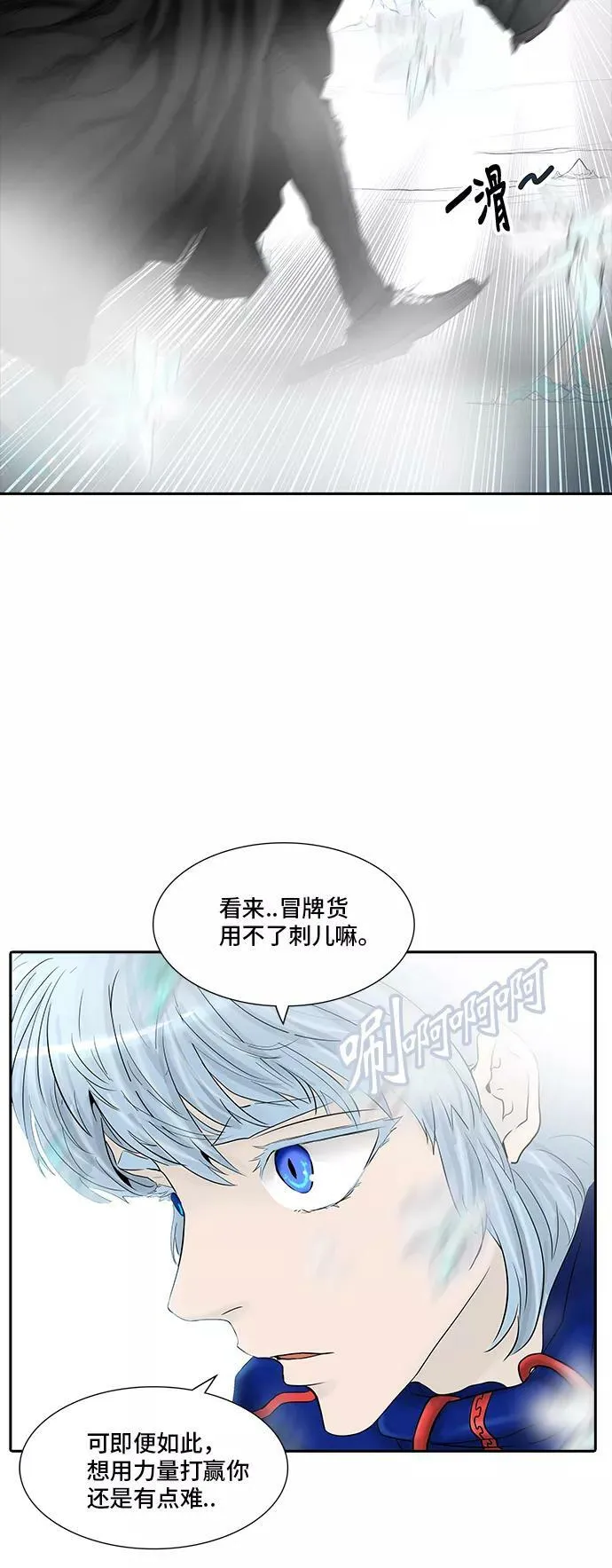 [第2季] 第294话 地狱列车 -修炼- 第42页