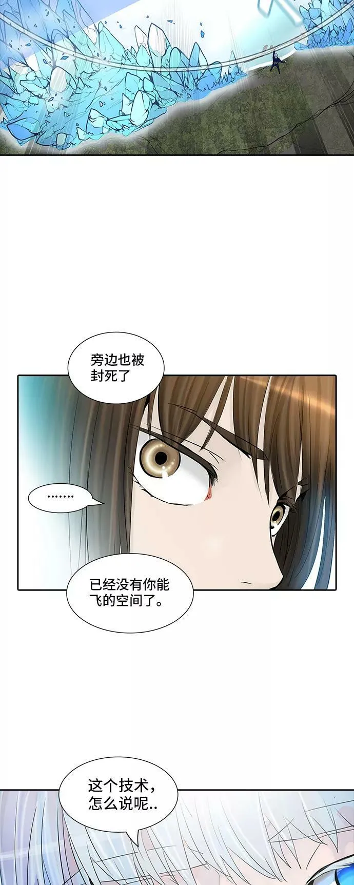[第2季] 第294话 地狱列车 -修炼- 第50页