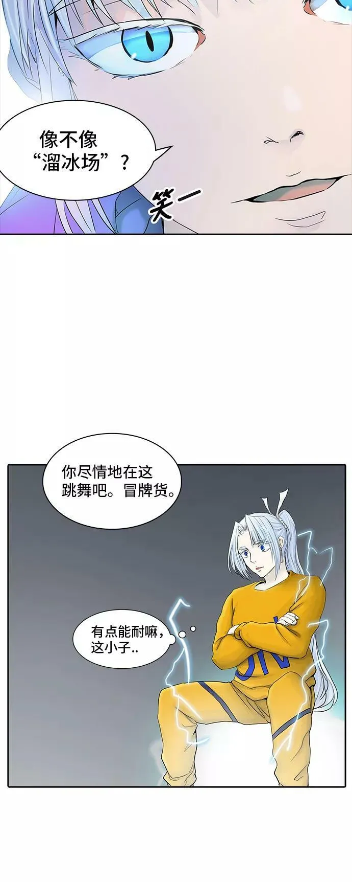 [第2季] 第294话 地狱列车 -修炼- 第51页