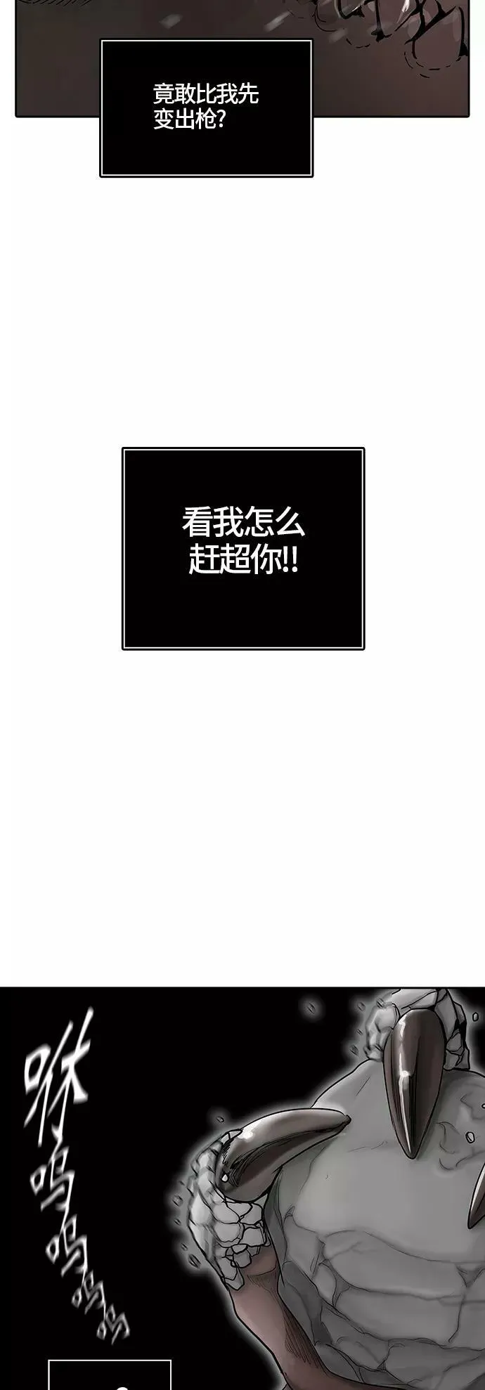 [第2季] 第294话 地狱列车 -修炼- 第53页