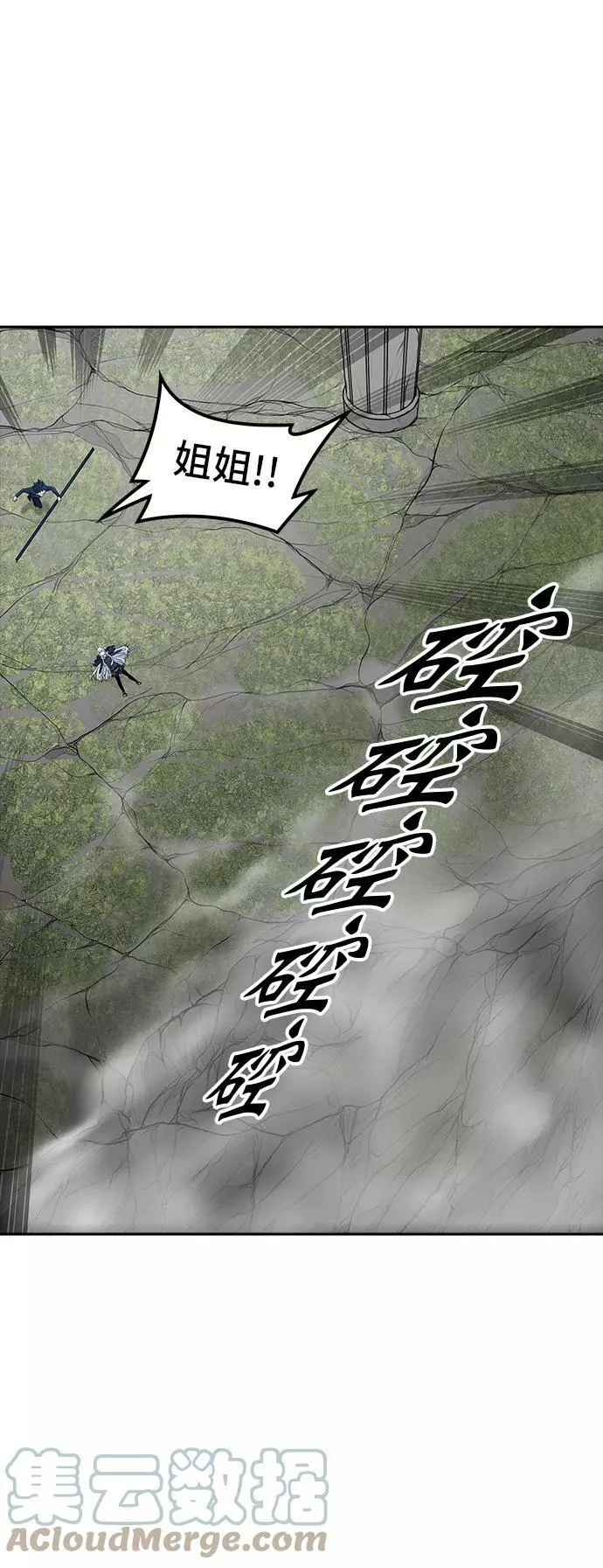 [第2季] 第294话 地狱列车 -修炼- 第55页
