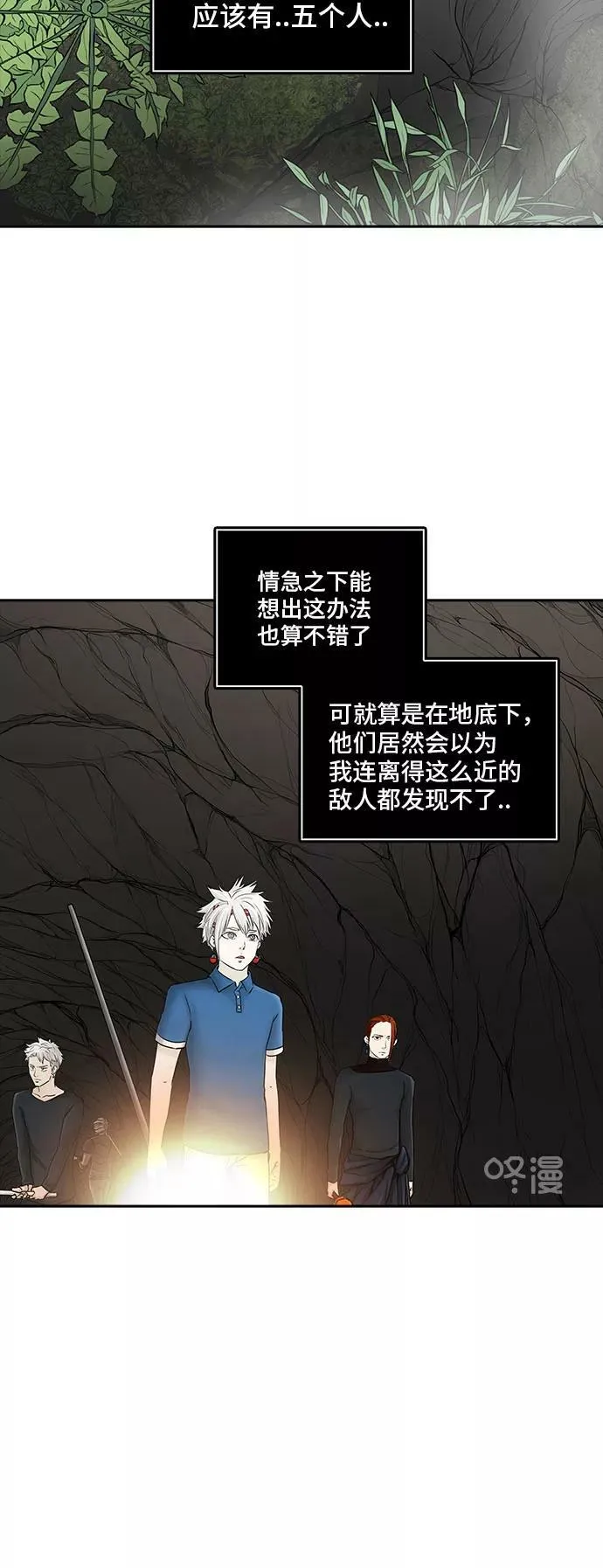 [第2季] 第294话 地狱列车 -修炼- 第57页