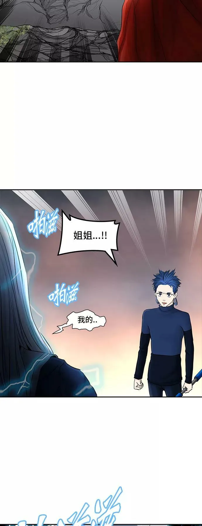 [第2季] 第294话 地狱列车 -修炼- 第60页