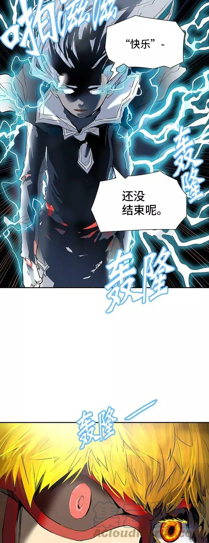 [第2季] 第294话 地狱列车 -修炼- 第61页