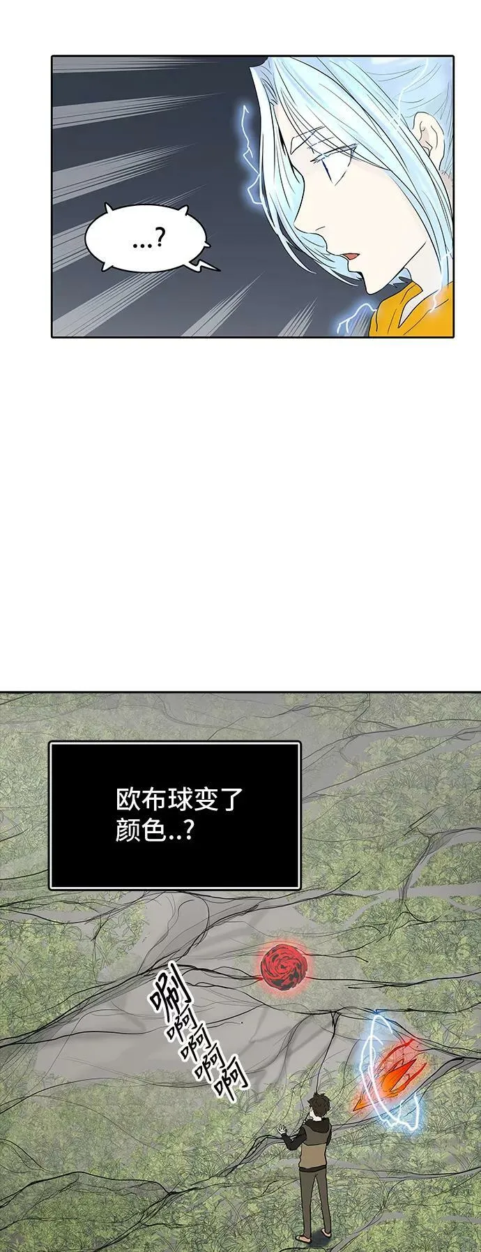 [第2季] 第293话 地狱列车 -修炼- 第2页
