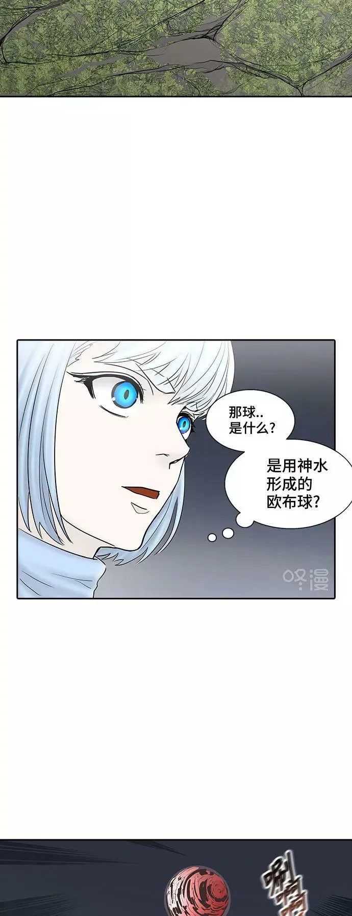 [第2季] 第293话 地狱列车 -修炼- 第3页