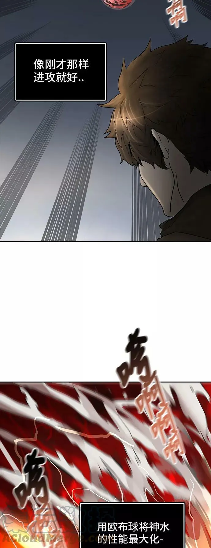 [第2季] 第293话 地狱列车 -修炼- 第4页