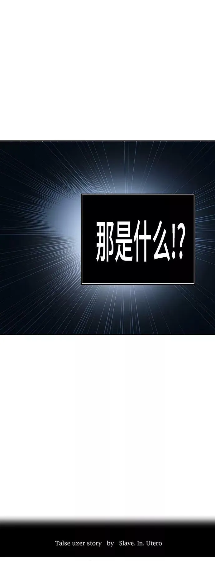 [第2季] 第293话 地狱列车 -修炼- 第9页