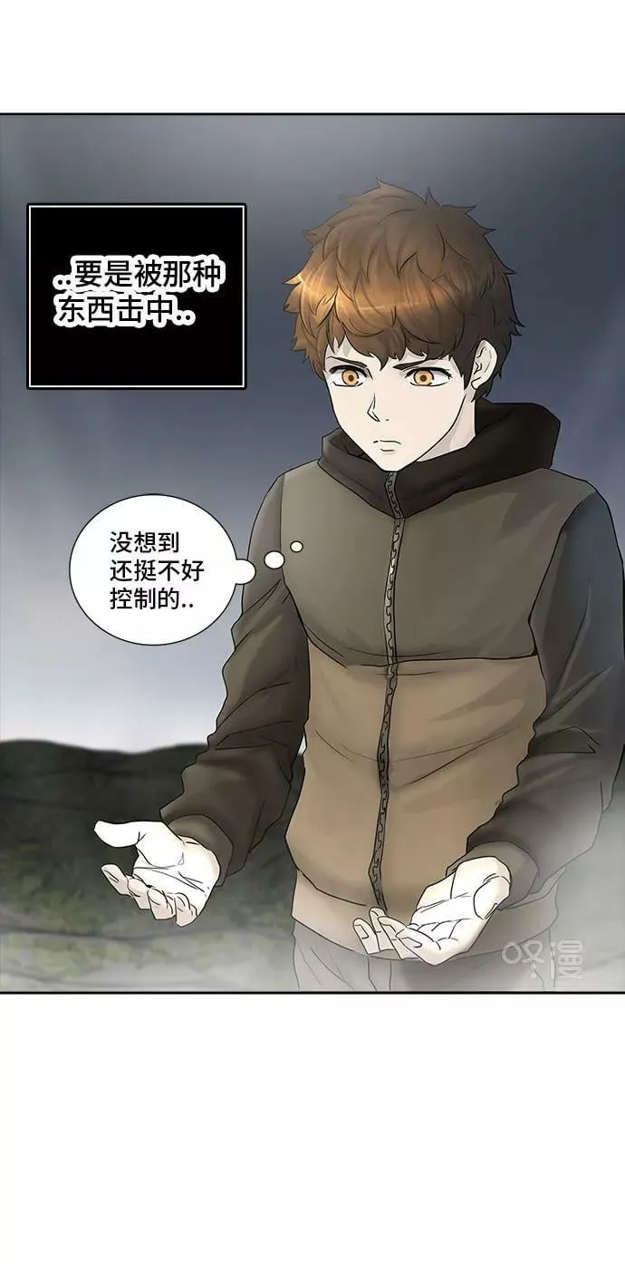 [第2季] 第293话 地狱列车 -修炼- 第12页