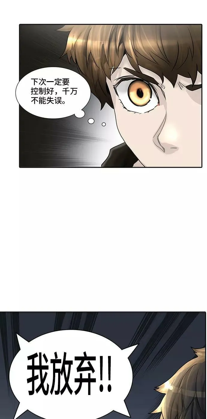 [第2季] 第293话 地狱列车 -修炼- 第14页