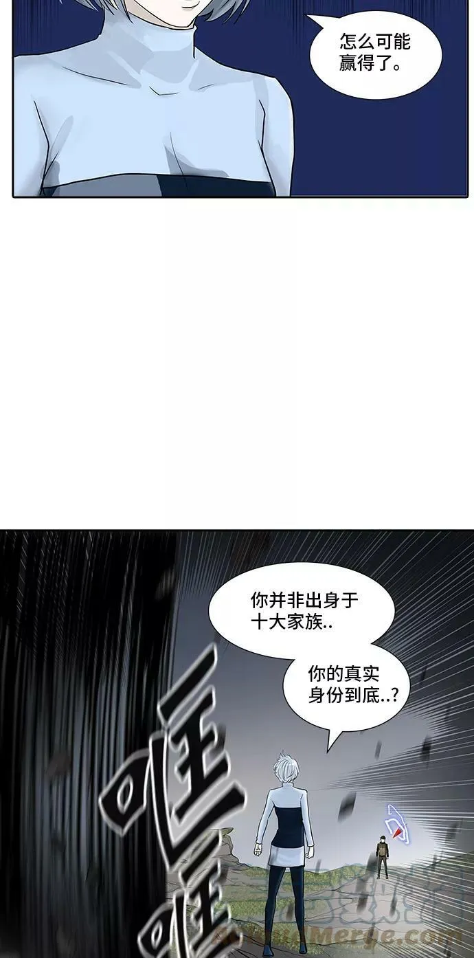 [第2季] 第293话 地狱列车 -修炼- 第16页