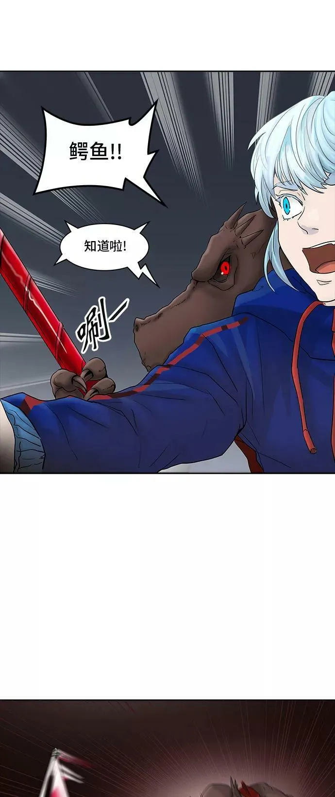 [第2季] 第293话 地狱列车 -修炼- 第23页