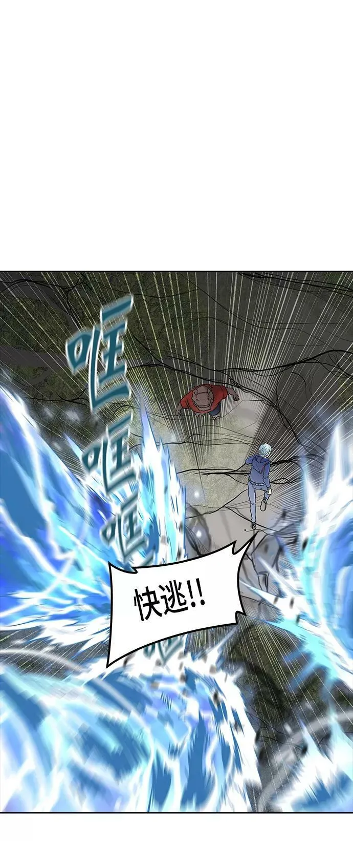 [第2季] 第293话 地狱列车 -修炼- 第26页