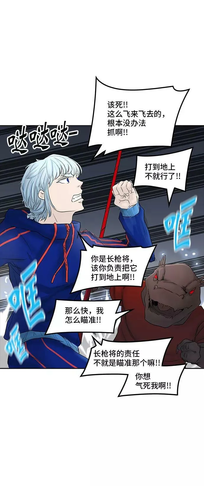 [第2季] 第293话 地狱列车 -修炼- 第27页