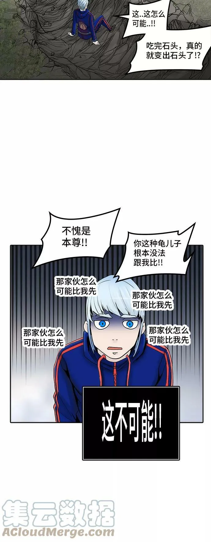 [第2季] 第293话 地狱列车 -修炼- 第37页