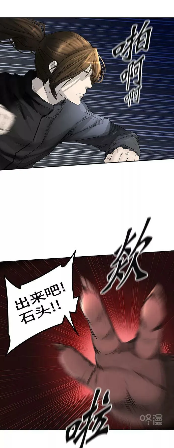 [第2季] 第293话 地狱列车 -修炼- 第38页