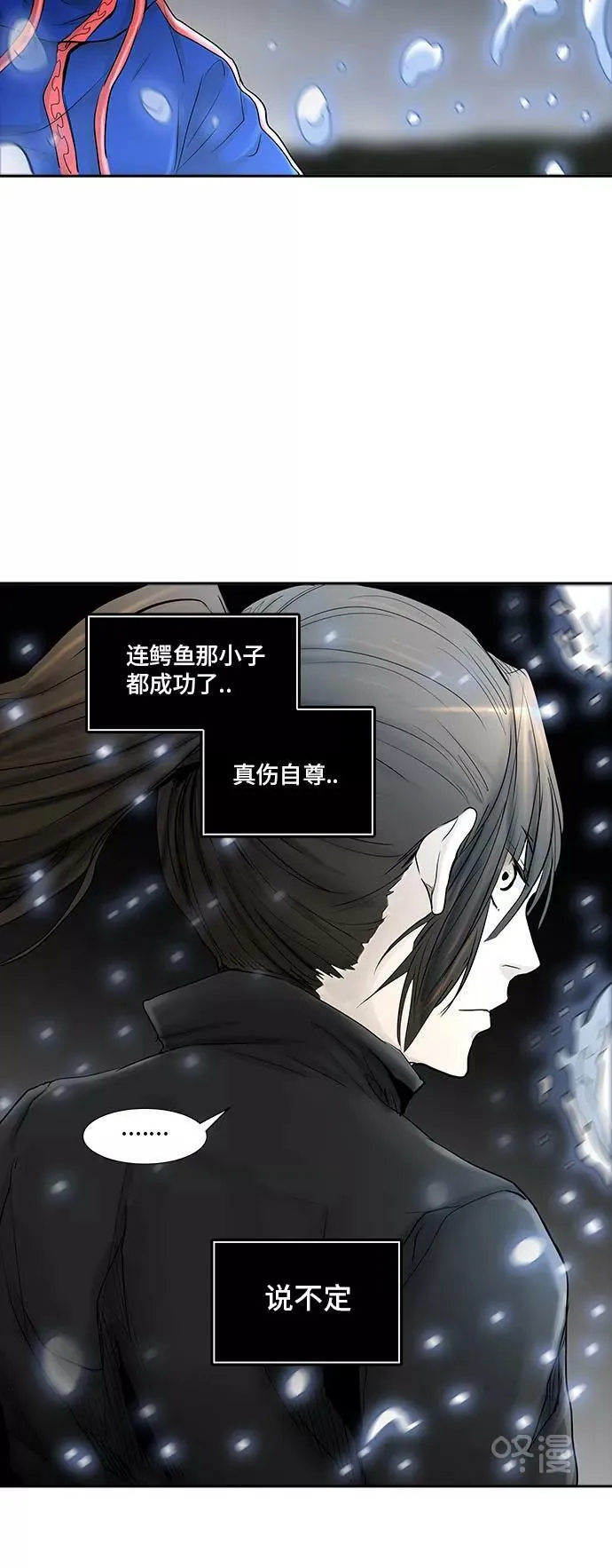 [第2季] 第293话 地狱列车 -修炼- 第42页