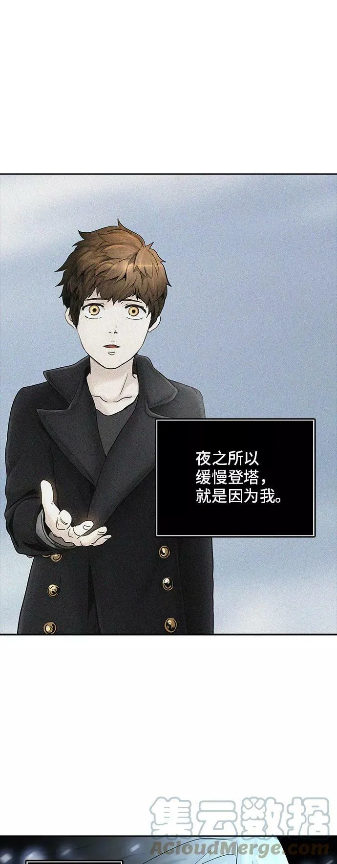 [第2季] 第293话 地狱列车 -修炼- 第43页