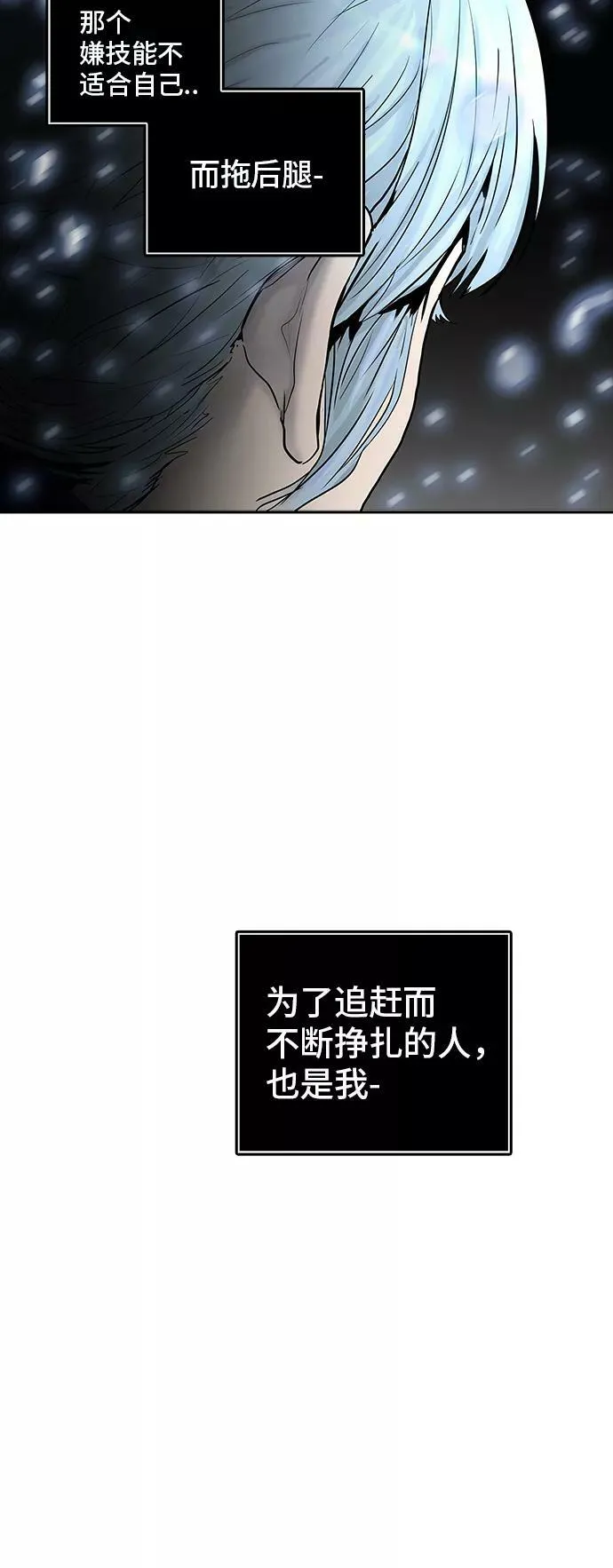 [第2季] 第293话 地狱列车 -修炼- 第44页