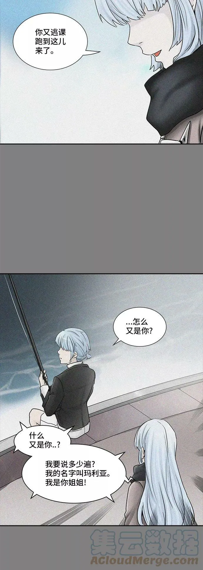 [第2季] 第293话 地狱列车 -修炼- 第46页