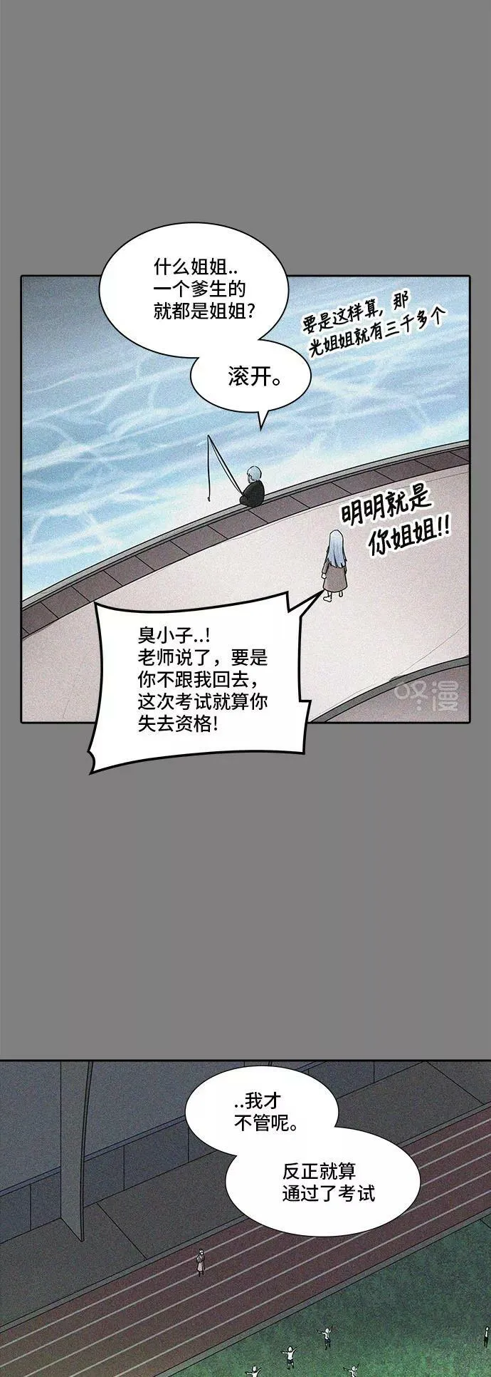 [第2季] 第293话 地狱列车 -修炼- 第47页