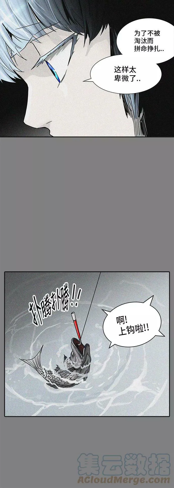 [第2季] 第293话 地狱列车 -修炼- 第49页