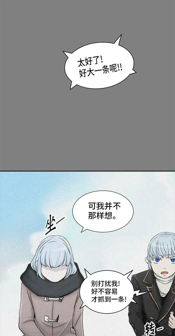 [第2季] 第293话 地狱列车 -修炼- 第50页