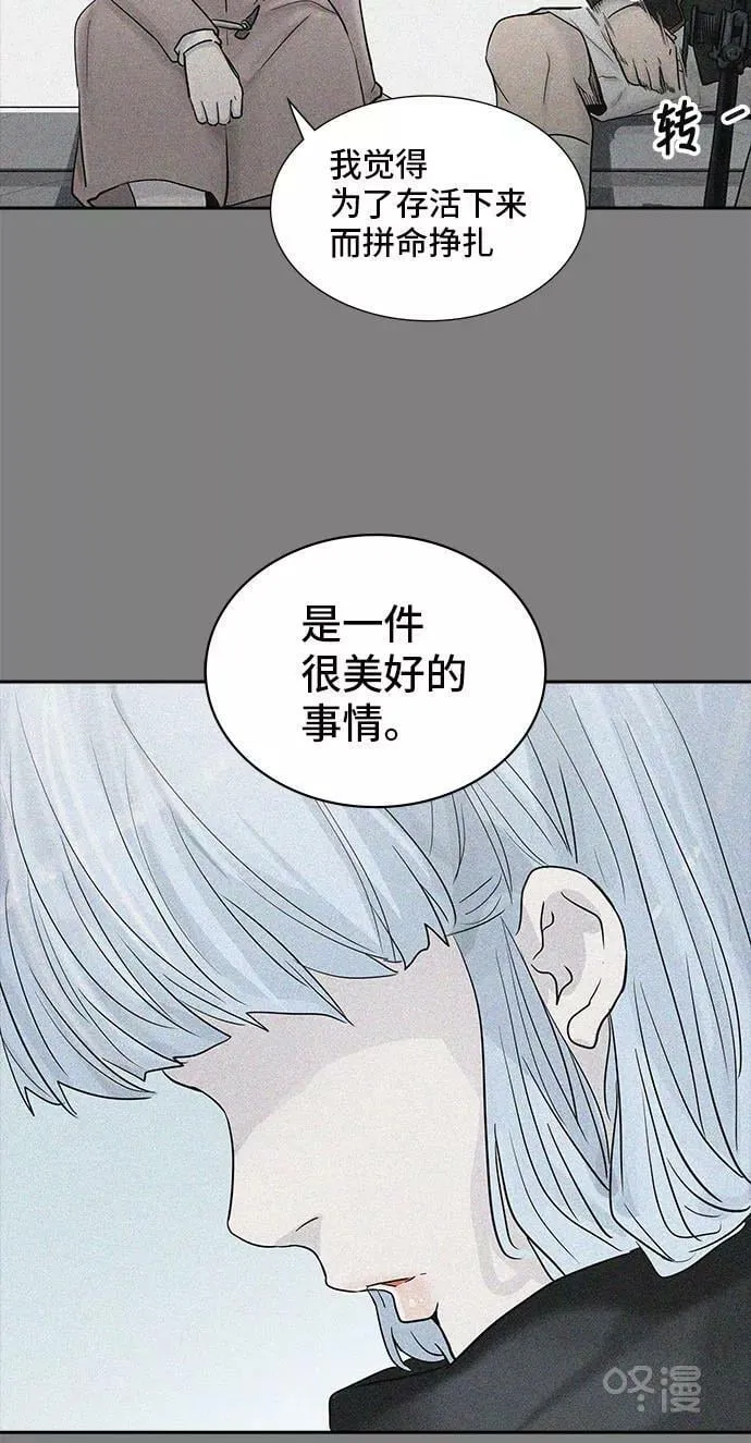 [第2季] 第293话 地狱列车 -修炼- 第51页