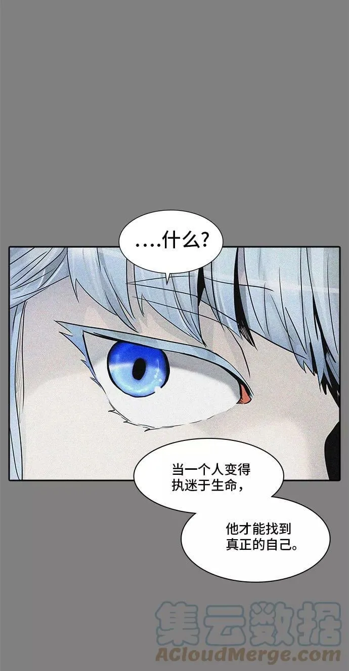 [第2季] 第293话 地狱列车 -修炼- 第52页