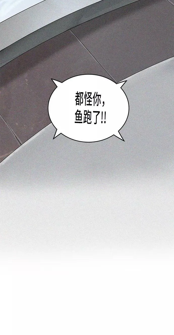 [第2季] 第293话 地狱列车 -修炼- 第54页
