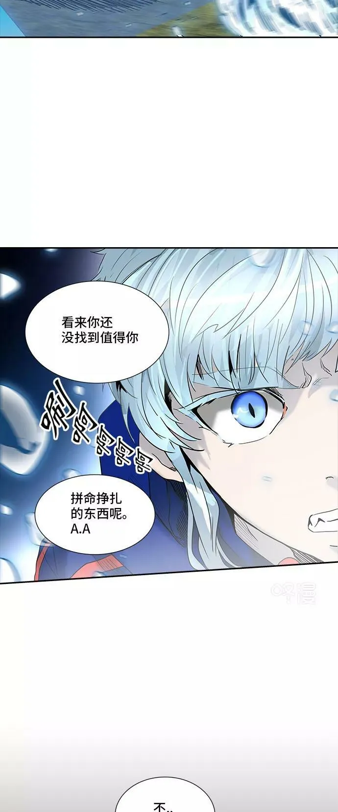 [第2季] 第293话 地狱列车 -修炼- 第57页