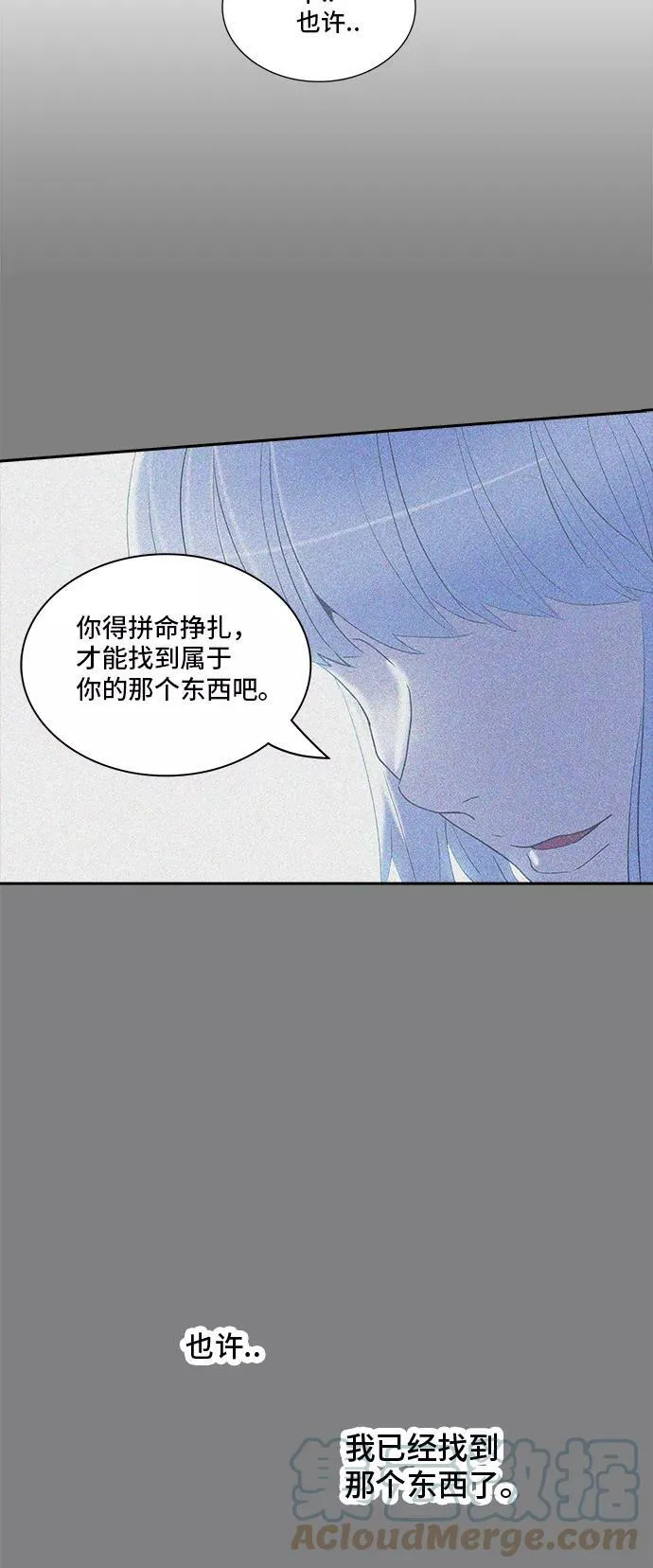 [第2季] 第293话 地狱列车 -修炼- 第58页