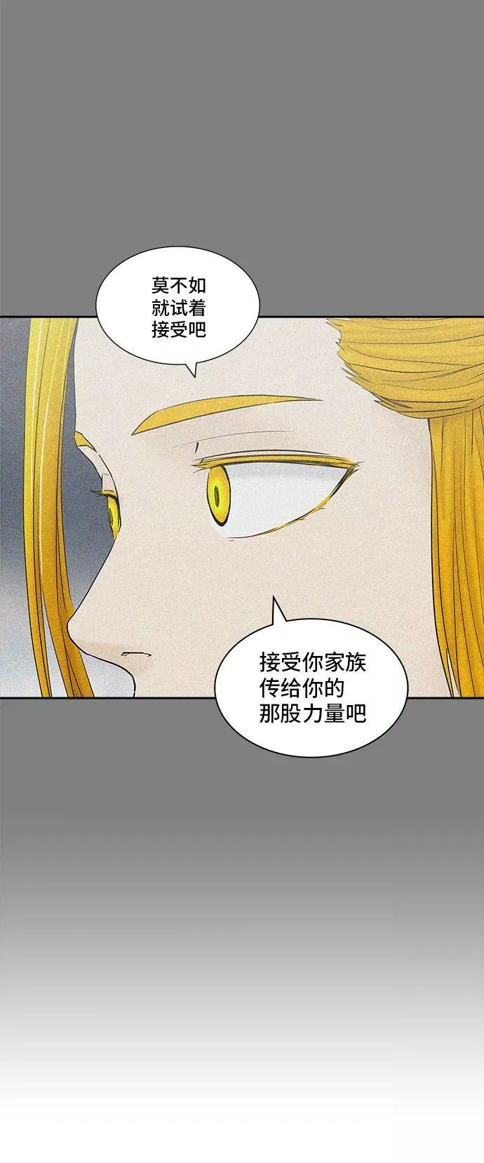 [第2季] 第293话 地狱列车 -修炼- 第59页
