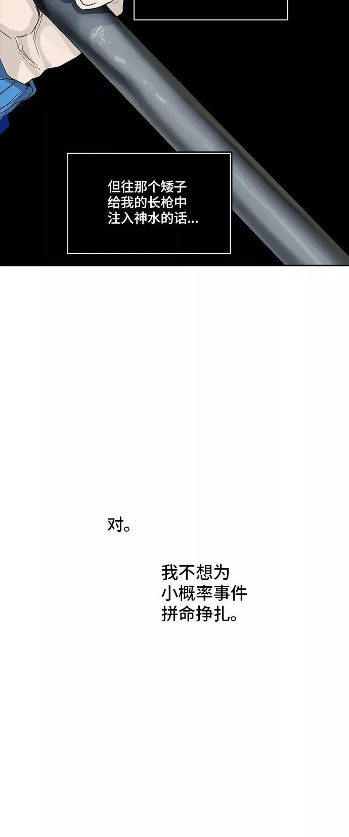 [第2季] 第293话 地狱列车 -修炼- 第62页