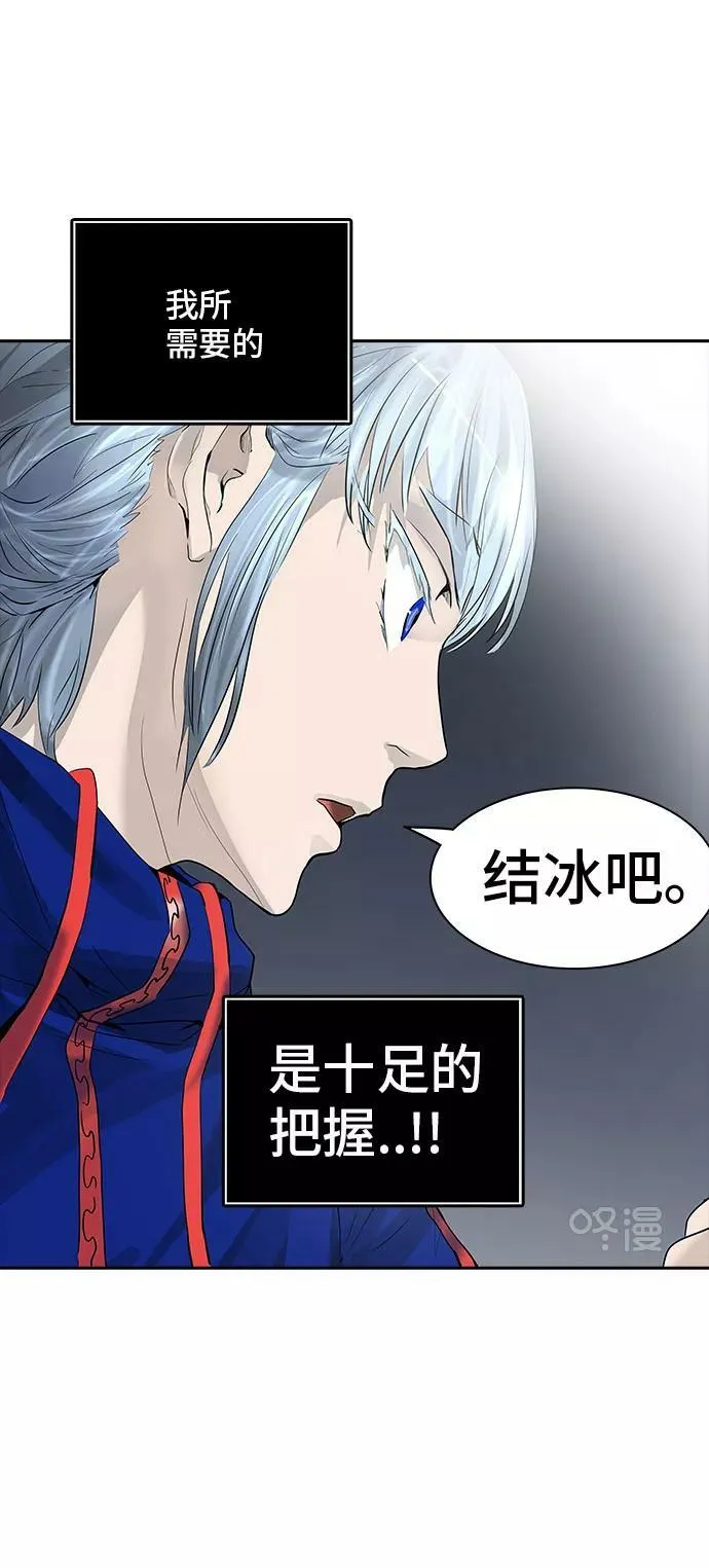 [第2季] 第293话 地狱列车 -修炼- 第63页