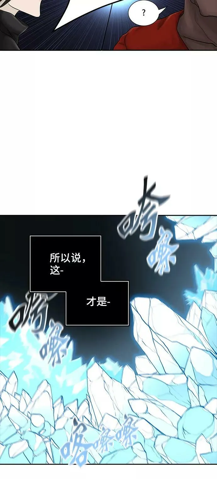 [第2季] 第293话 地狱列车 -修炼- 第65页