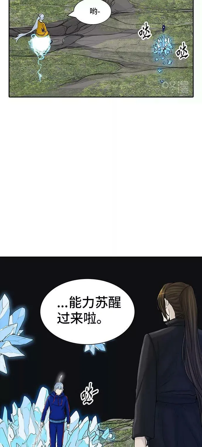 [第2季] 第293话 地狱列车 -修炼- 第68页