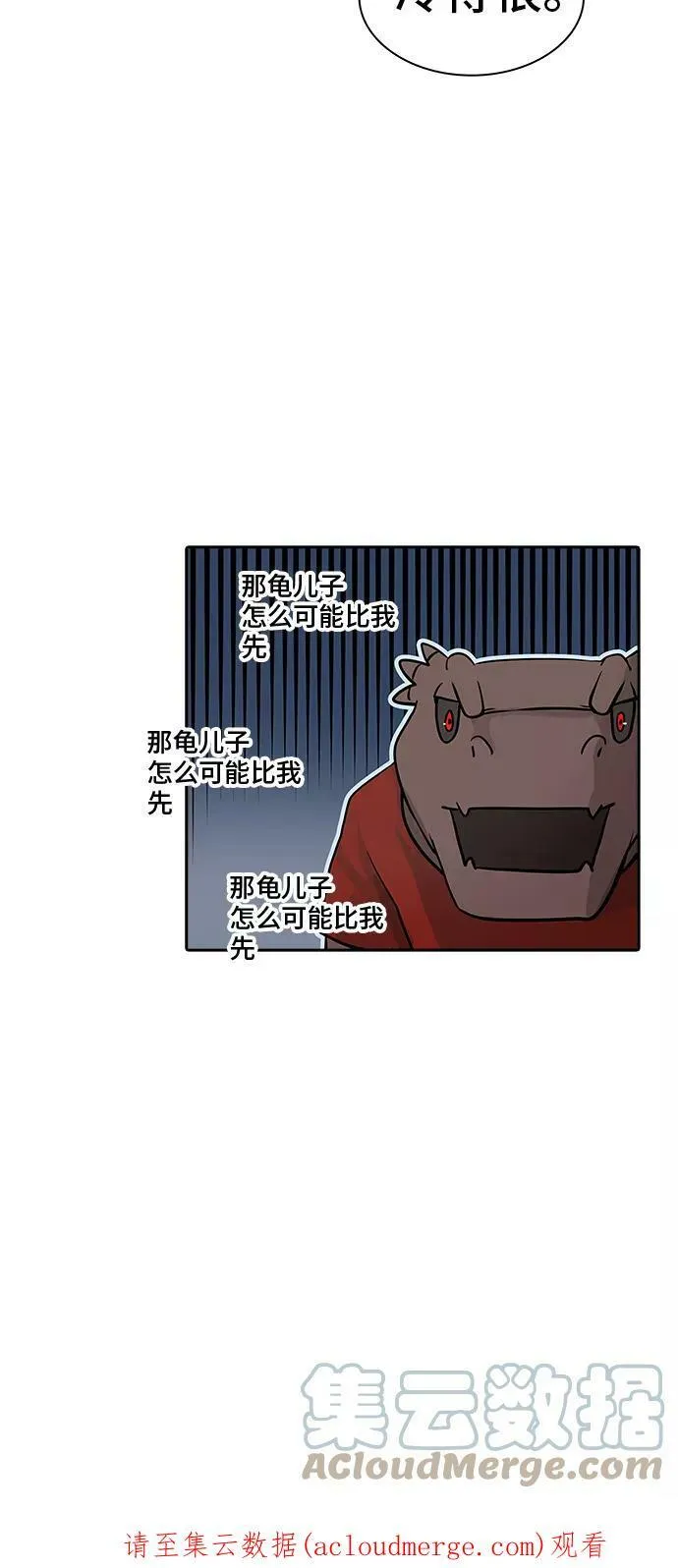 [第2季] 第293话 地狱列车 -修炼- 第70页