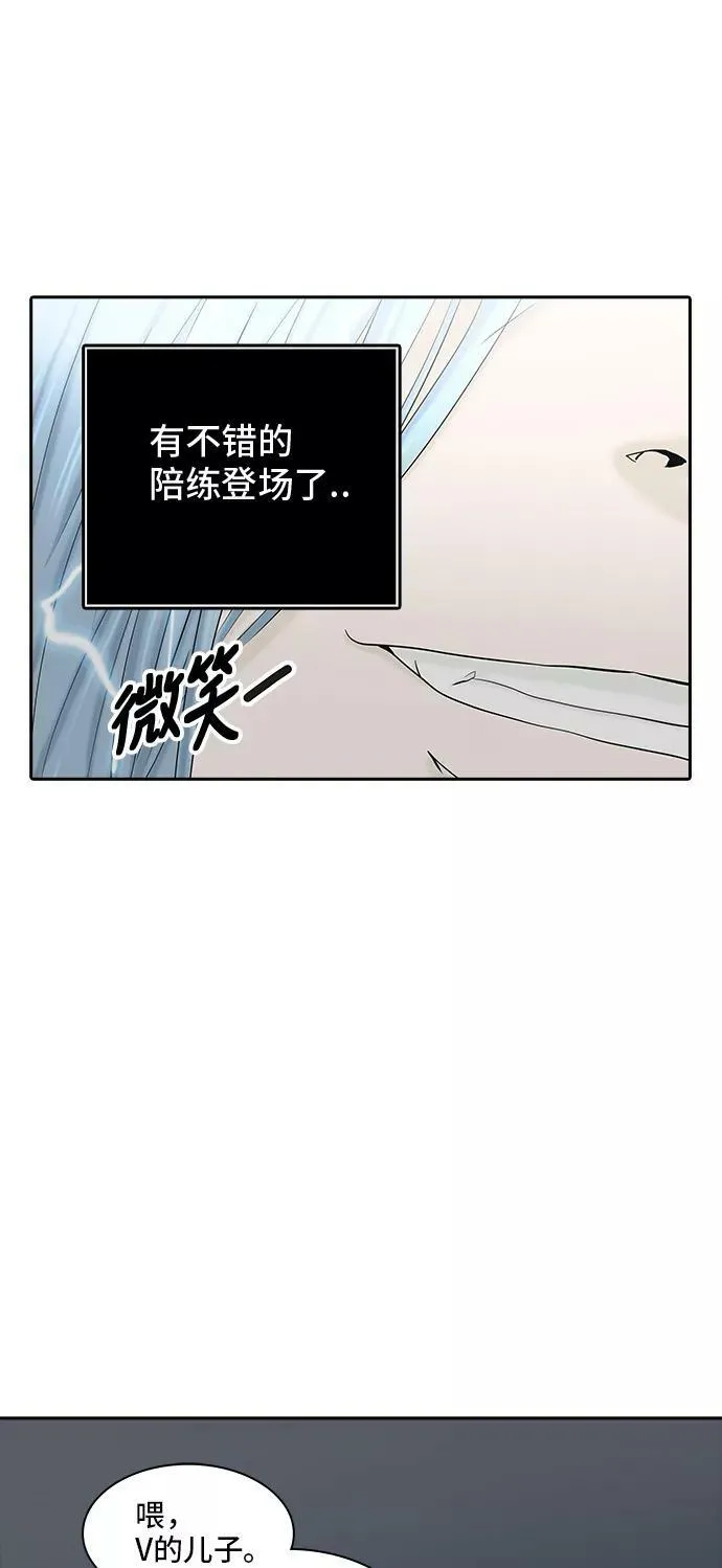 [第2季] 第292话 地狱列车 -修炼- 第3页