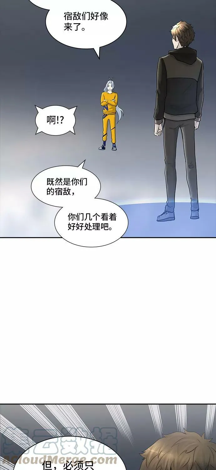 [第2季] 第292话 地狱列车 -修炼- 第4页