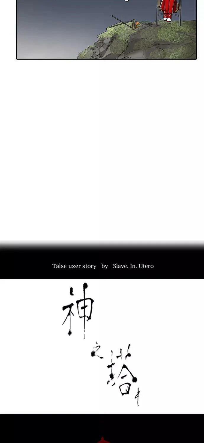 [第2季] 第292话 地狱列车 -修炼- 第6页