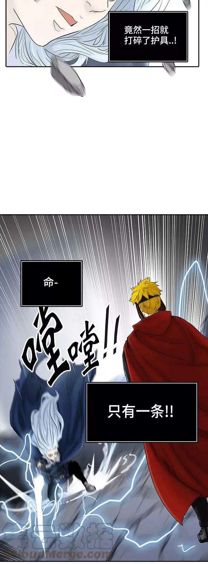 [第2季] 第292话 地狱列车 -修炼- 第13页