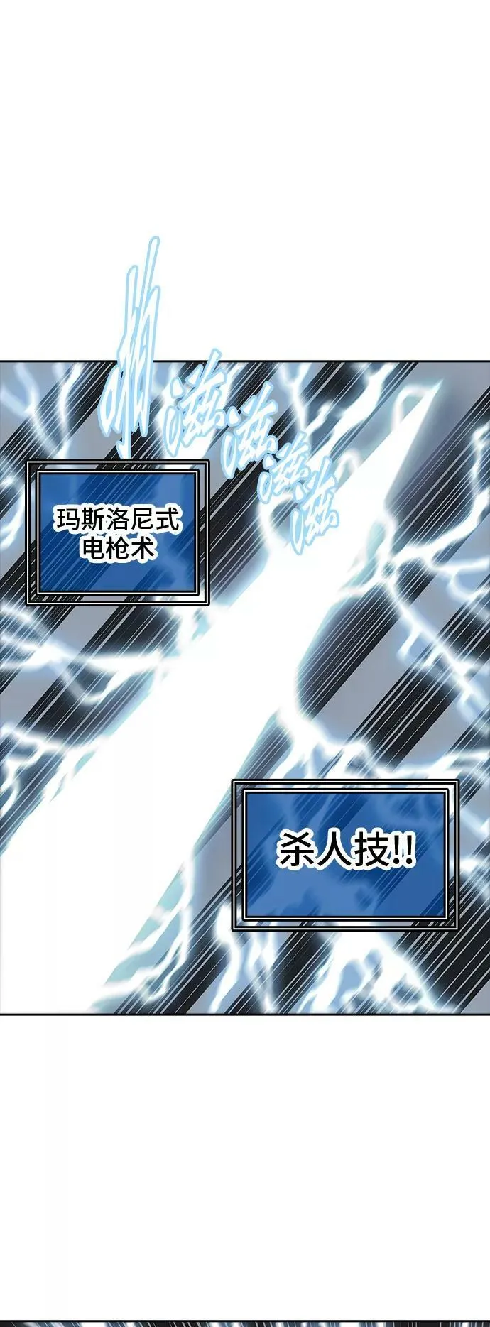 [第2季] 第292话 地狱列车 -修炼- 第14页
