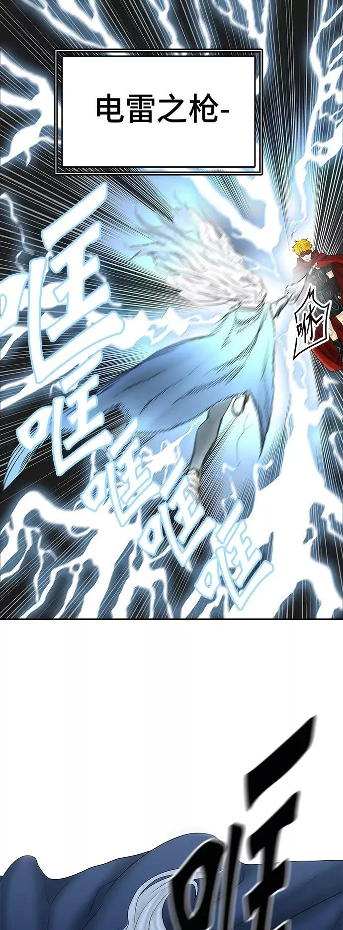 [第2季] 第292话 地狱列车 -修炼- 第15页