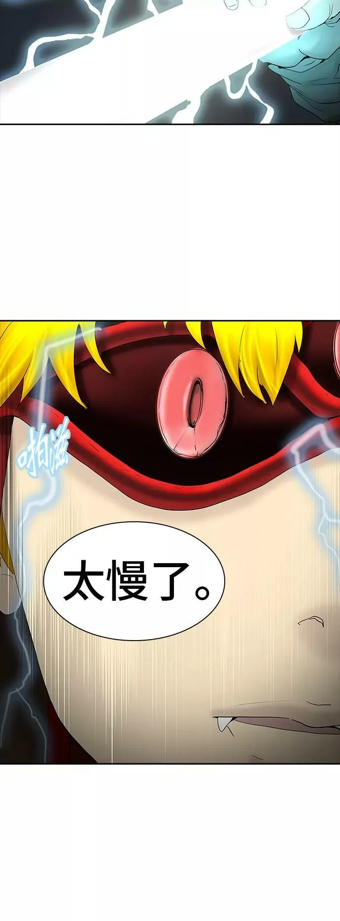[第2季] 第292话 地狱列车 -修炼- 第18页