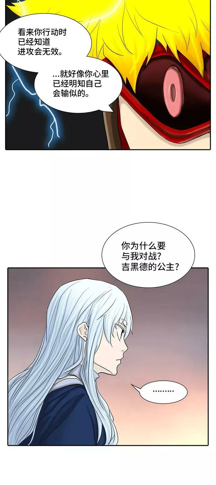 [第2季] 第292话 地狱列车 -修炼- 第23页