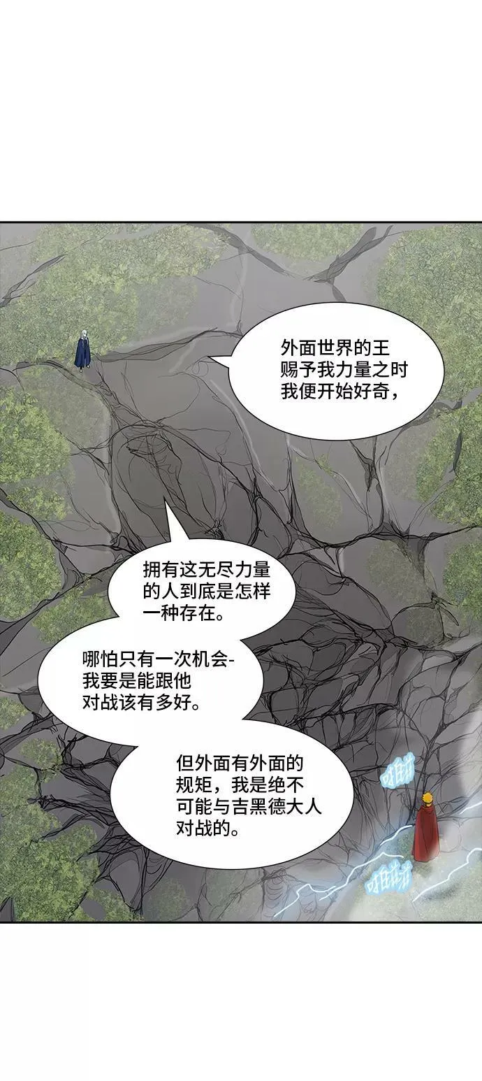 [第2季] 第292话 地狱列车 -修炼- 第24页