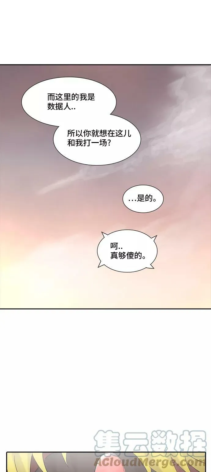 [第2季] 第292话 地狱列车 -修炼- 第25页